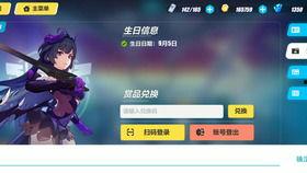 崩坏三最新直播爆料,全新剧情与角色曝光，游戏大升级！