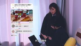 天华学院爆料视频最新,校园生活真实写照